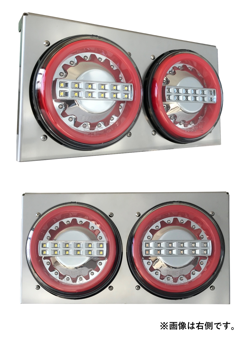 【新品未使用】ＪＢ 丸型LEDテールランプ３連バックランプ付　左右セット
