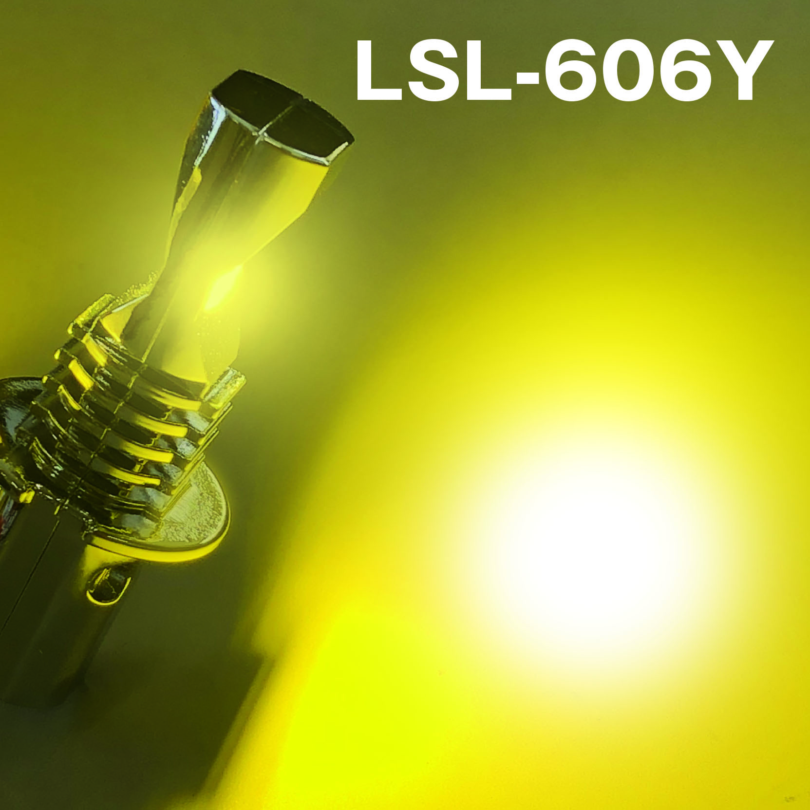 激光 LED H3バルブ イエロー R/Lセット 12V/24V共用 LSL-606Y 車検対応 色温度2600K・光束1300lm