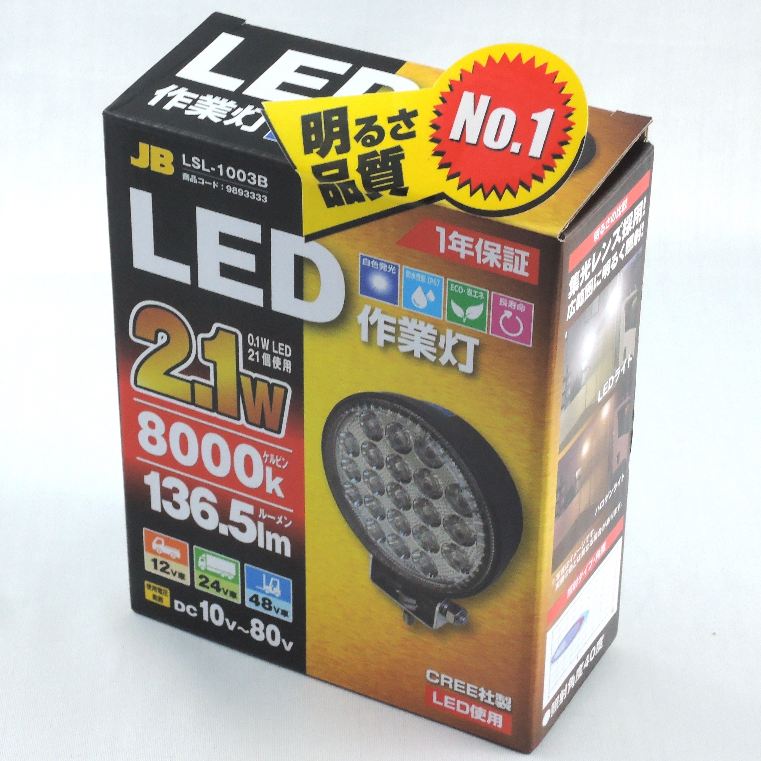LEDアプライト　YD-UP-100A - 1