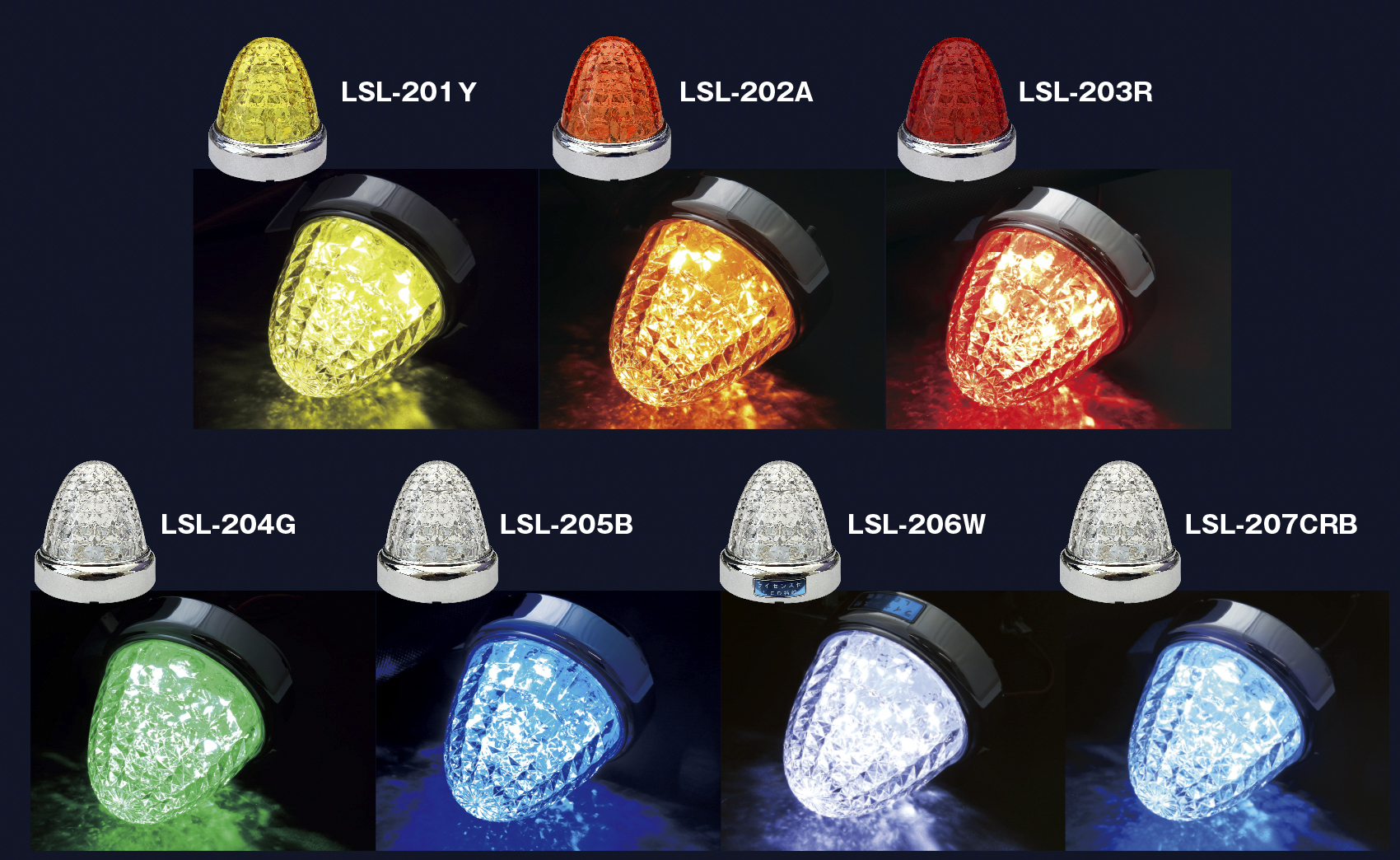 LSL-203R LEDクリスタルハイパワーマーカー RR 「激光」 レッドレンズ 